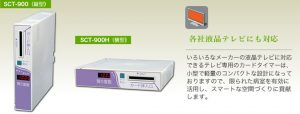 テレビカードタイマー003